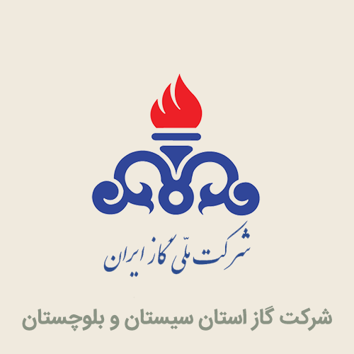 شرکت گاز استان سیستان و بلوچستان